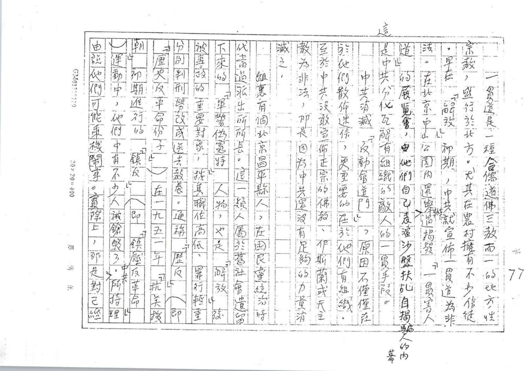 第 77 页