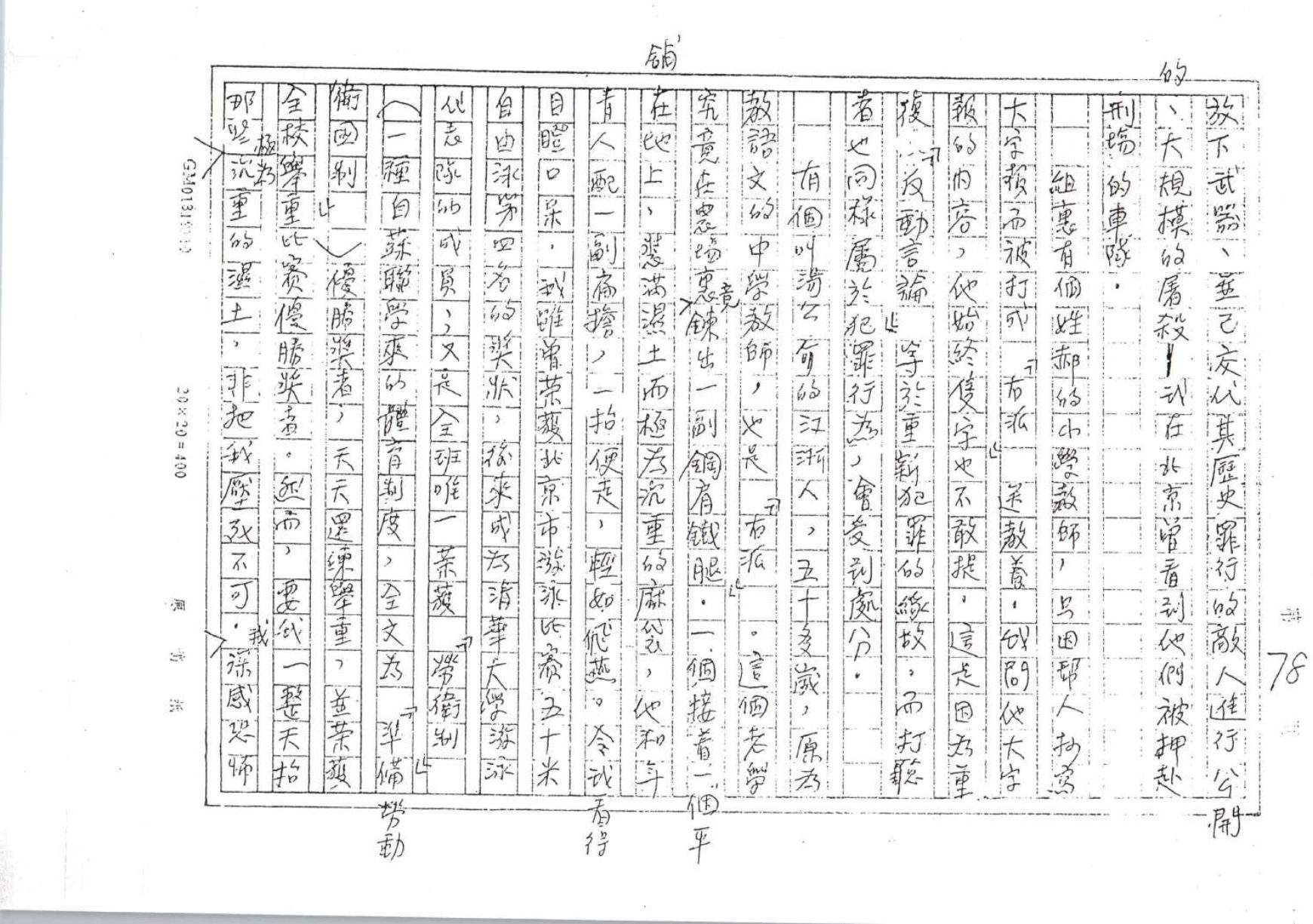 第 78 页