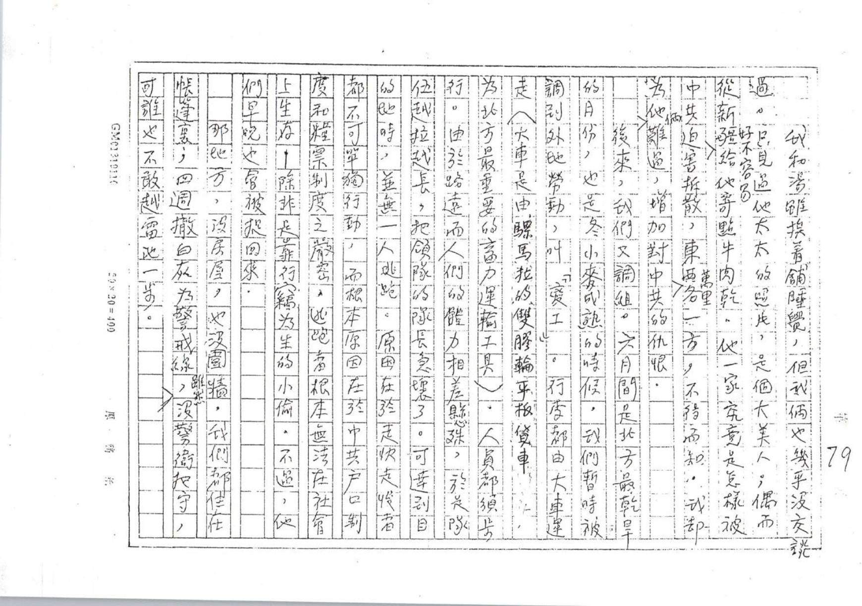 第 79 页