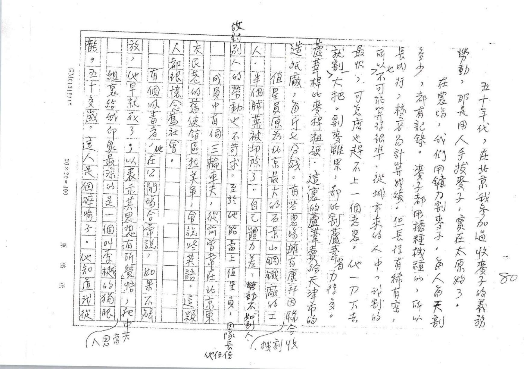 第 80 页