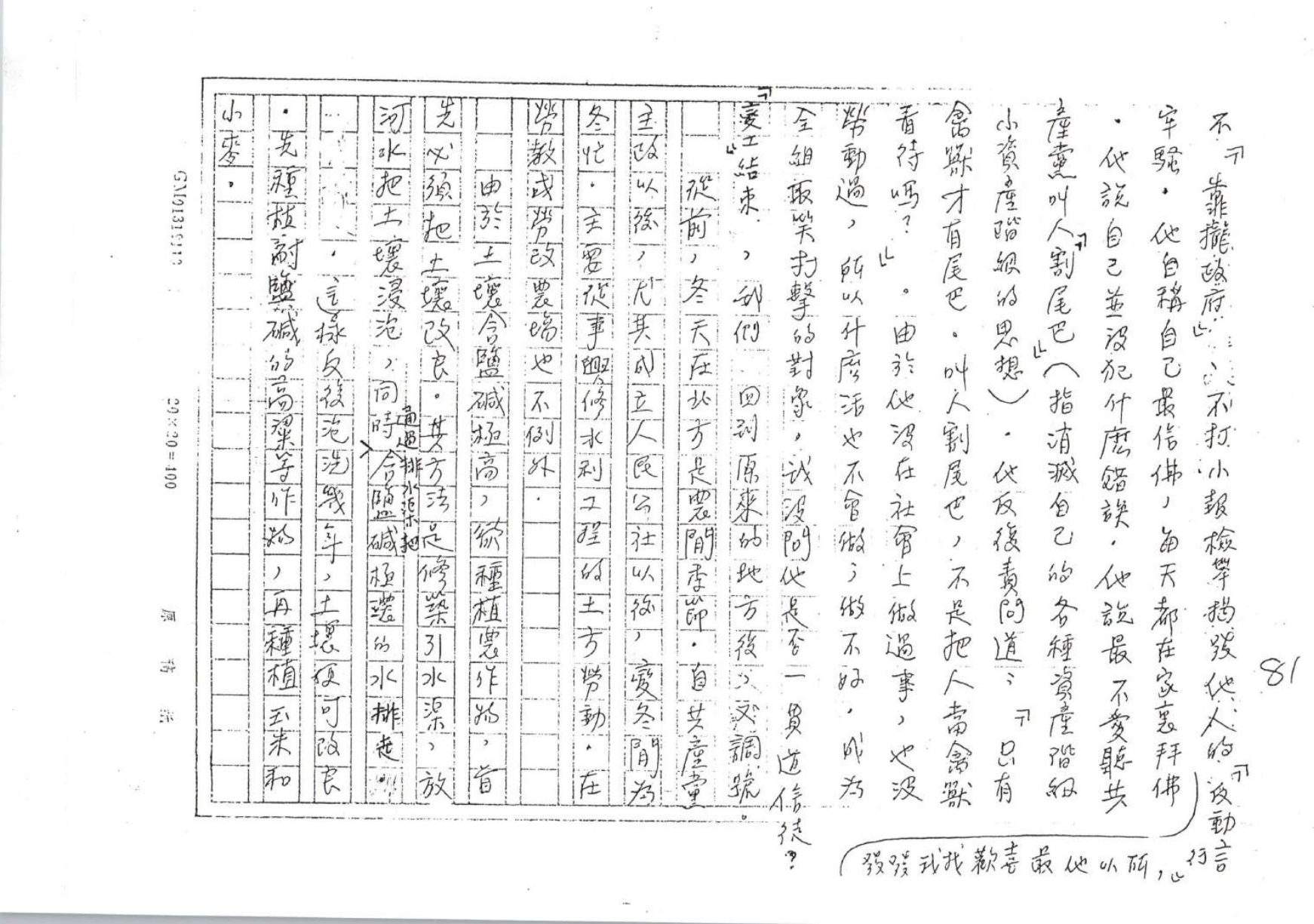 第 81 页