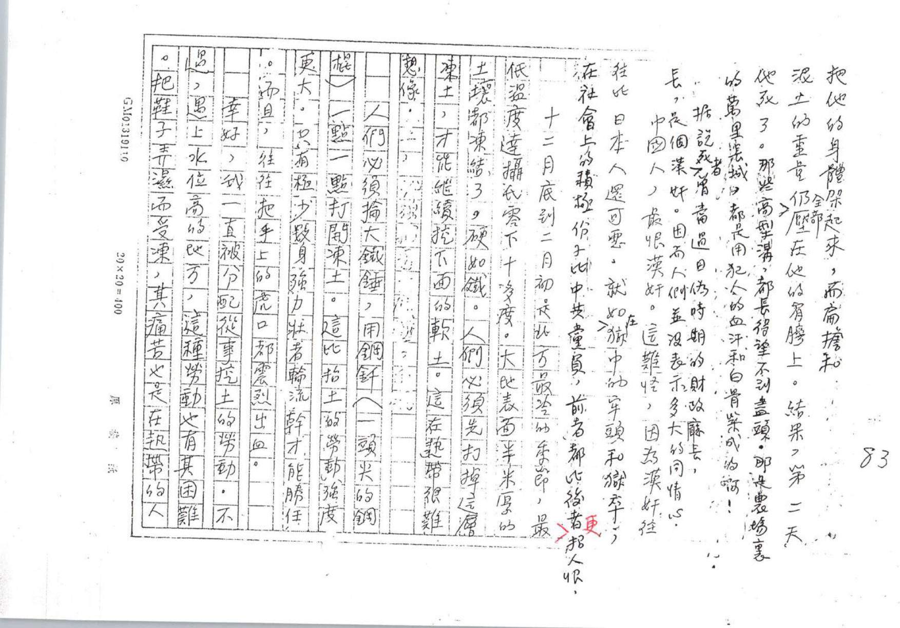第 83 页