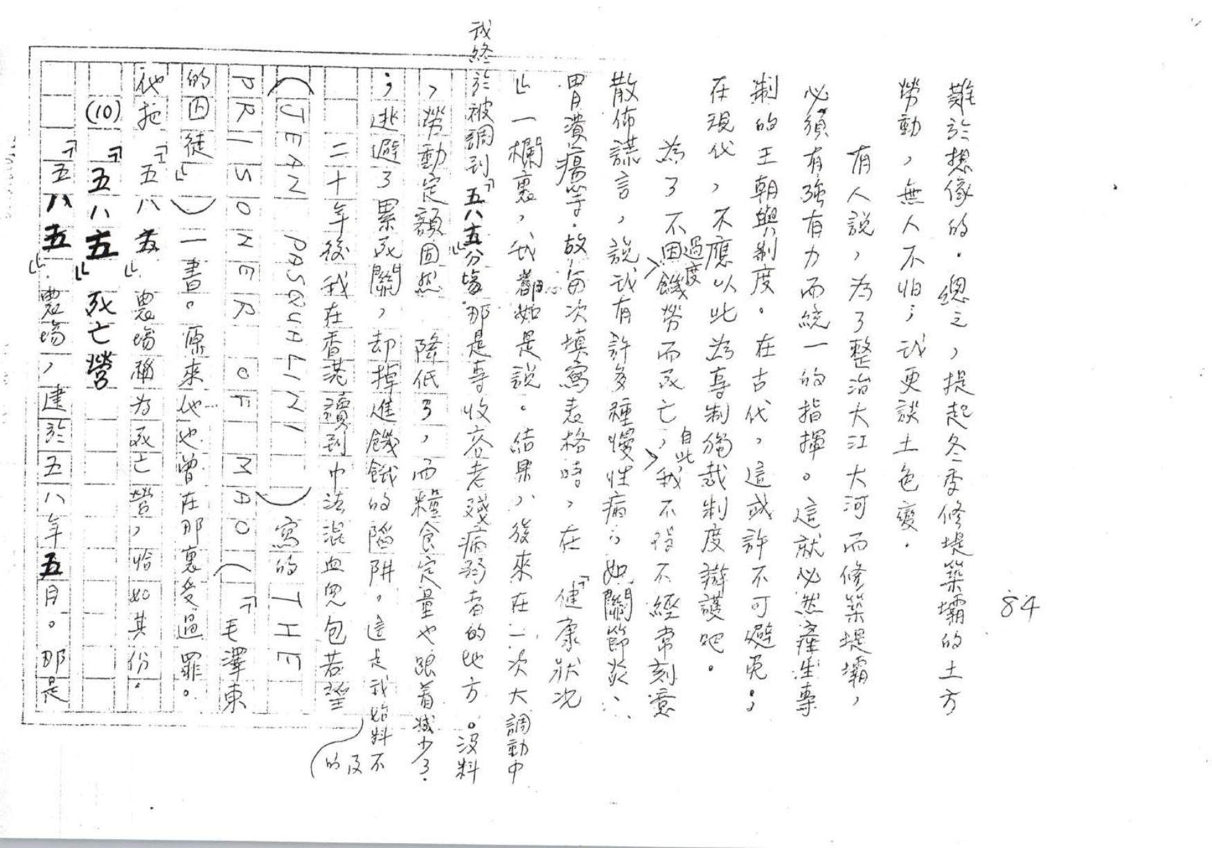 第 84 页