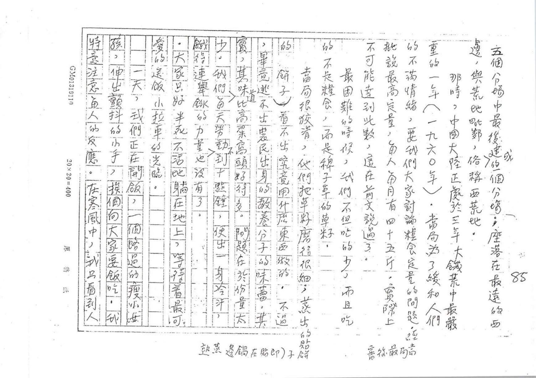 第 85 页