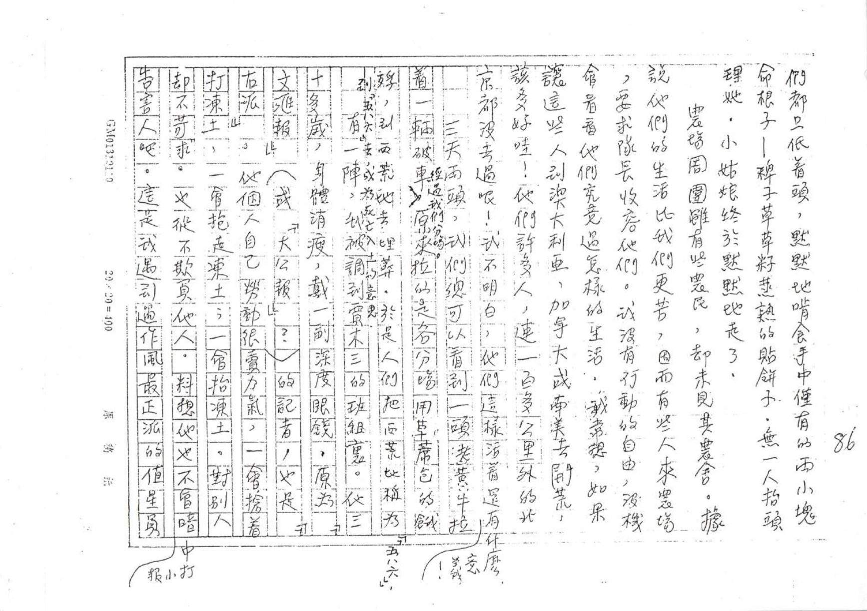 第 86 页