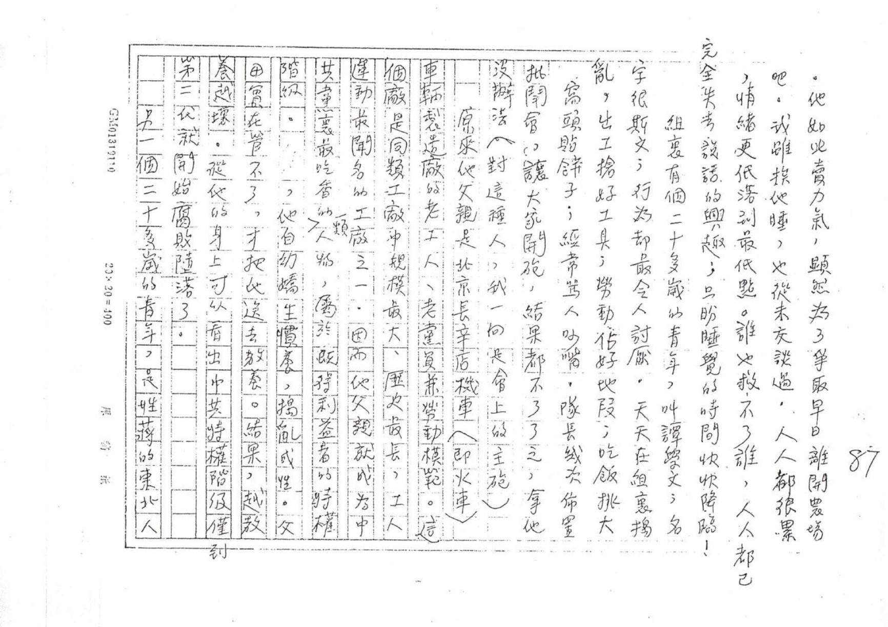 第 87 页