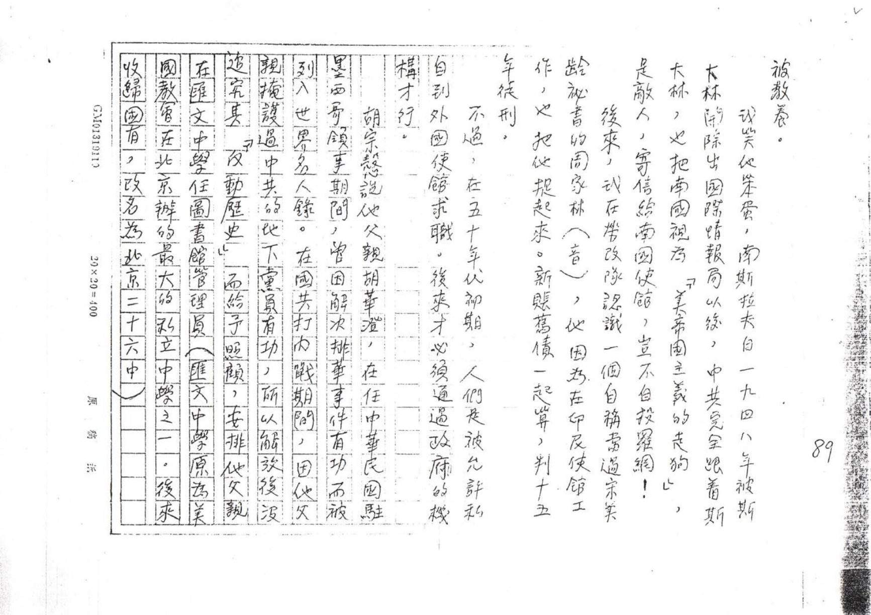 第 89 页