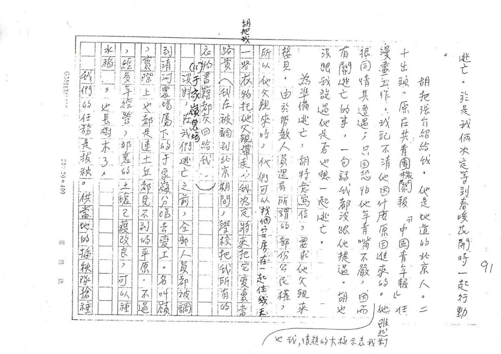第 91 页