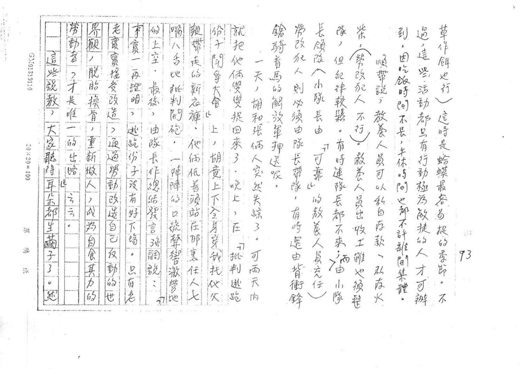 第 93 页