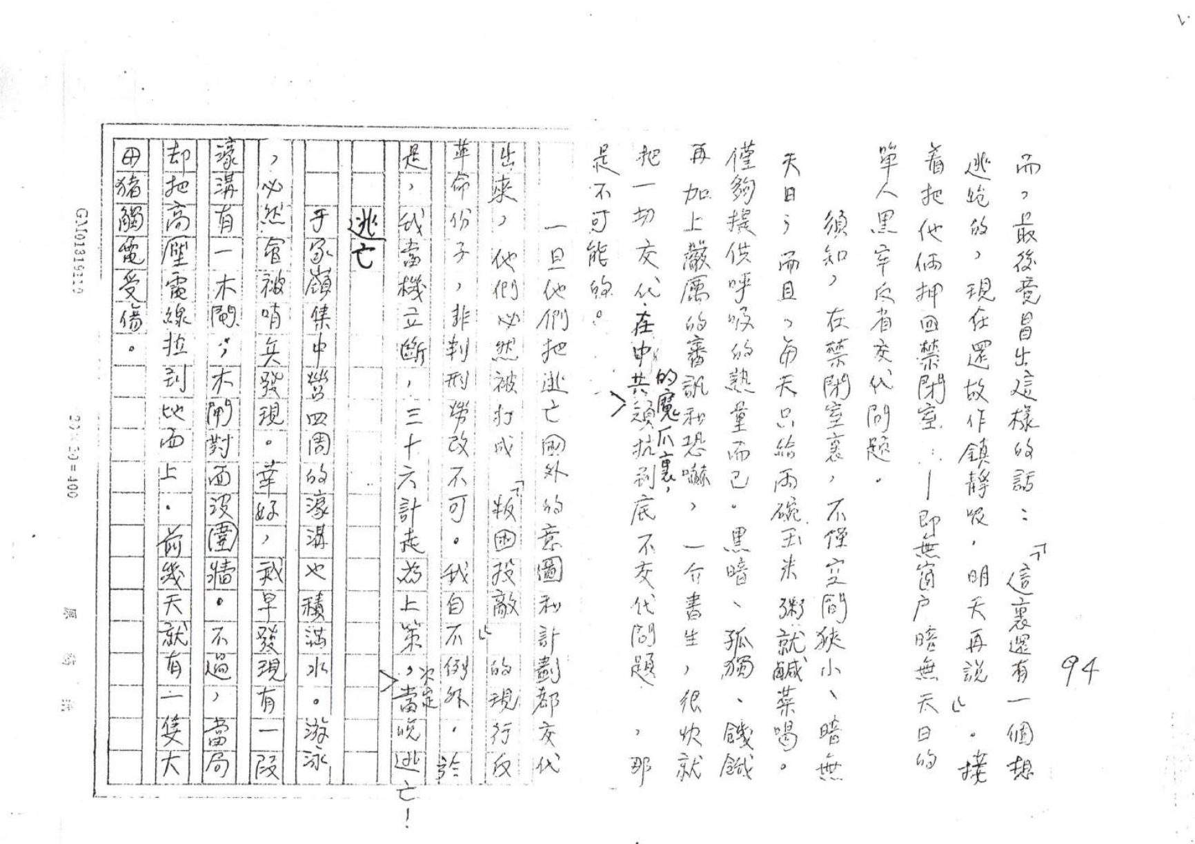 第 94 页