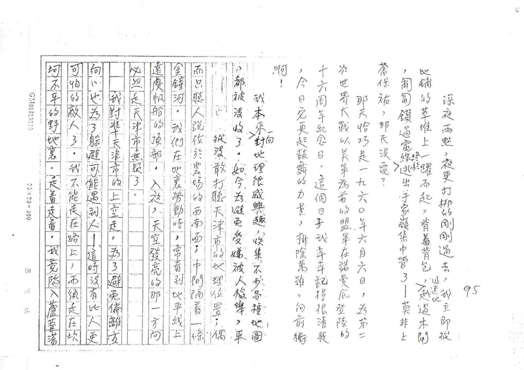 第 95 页