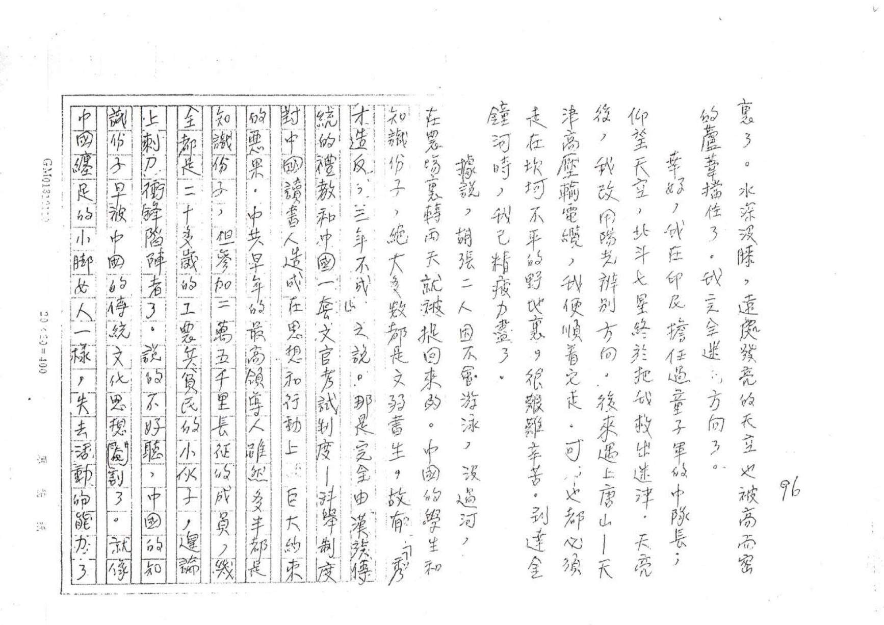 第 96 页