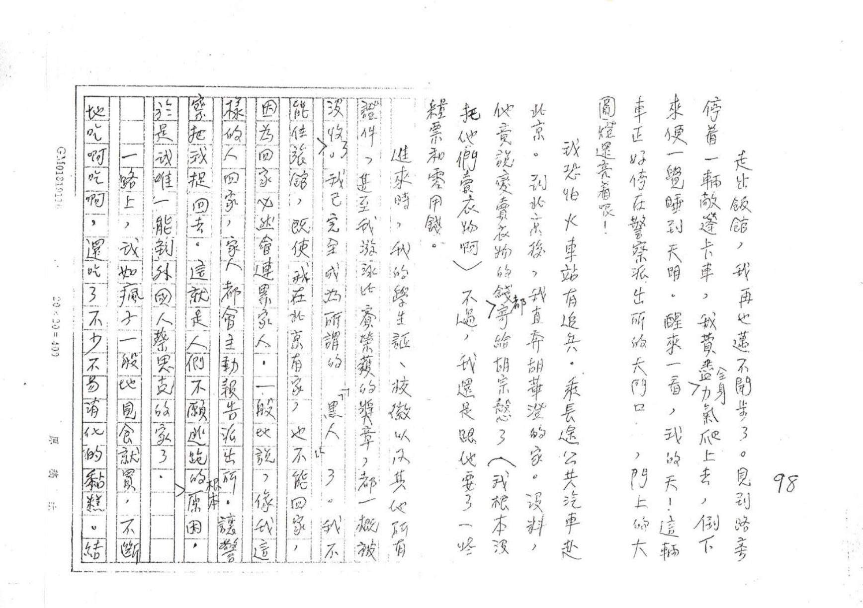 第 98 页