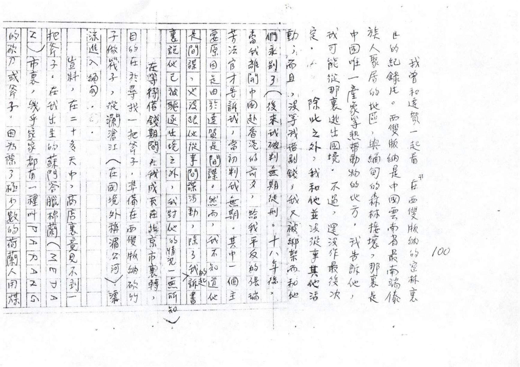 第 100 页