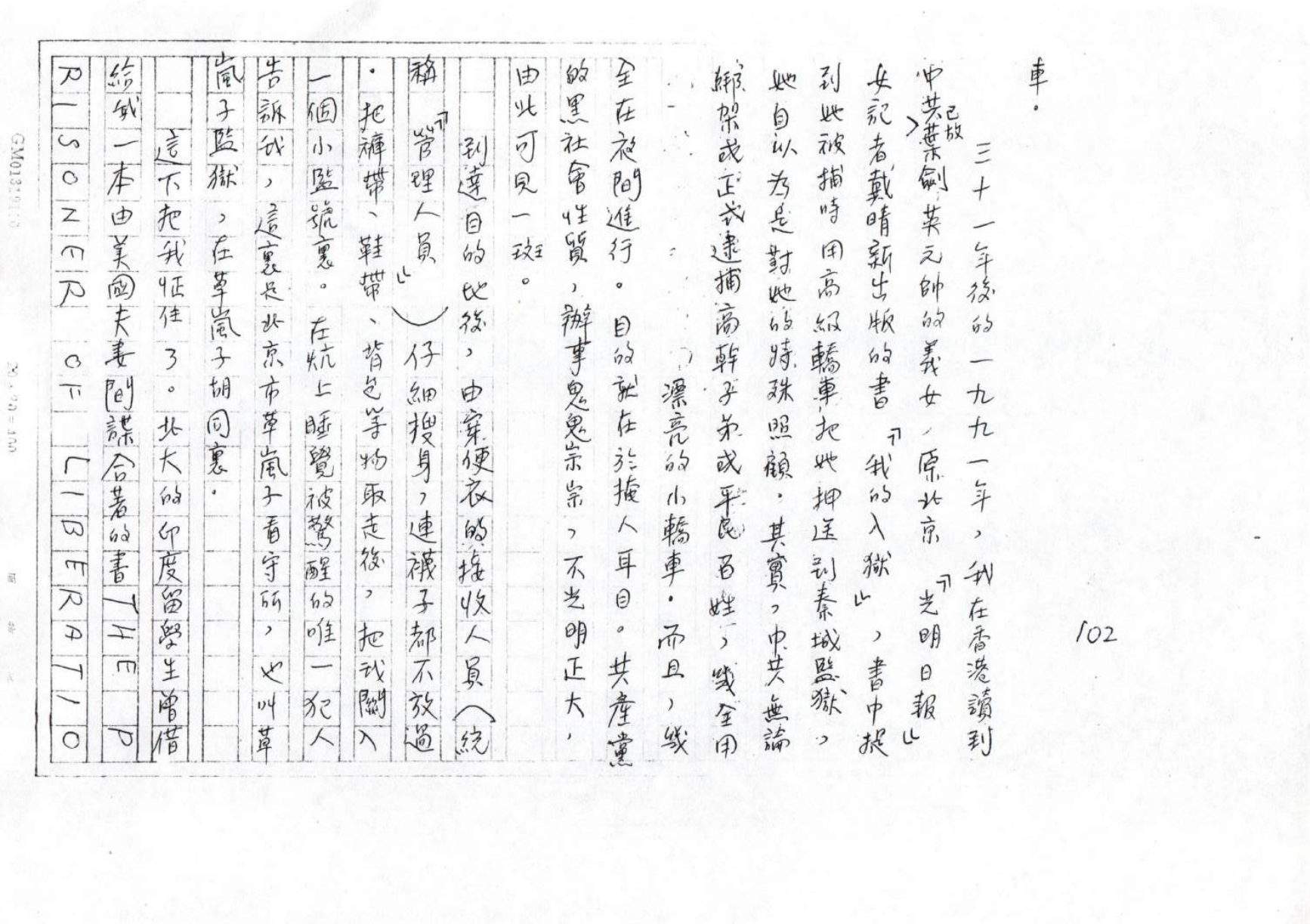 第 102 页