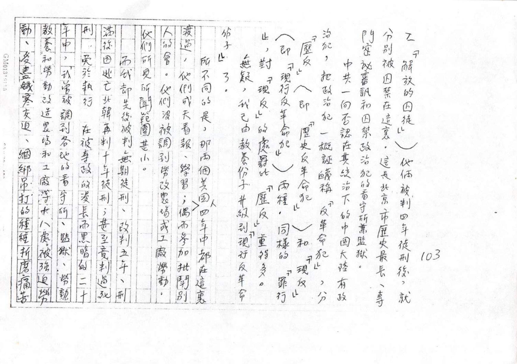 第 103 页