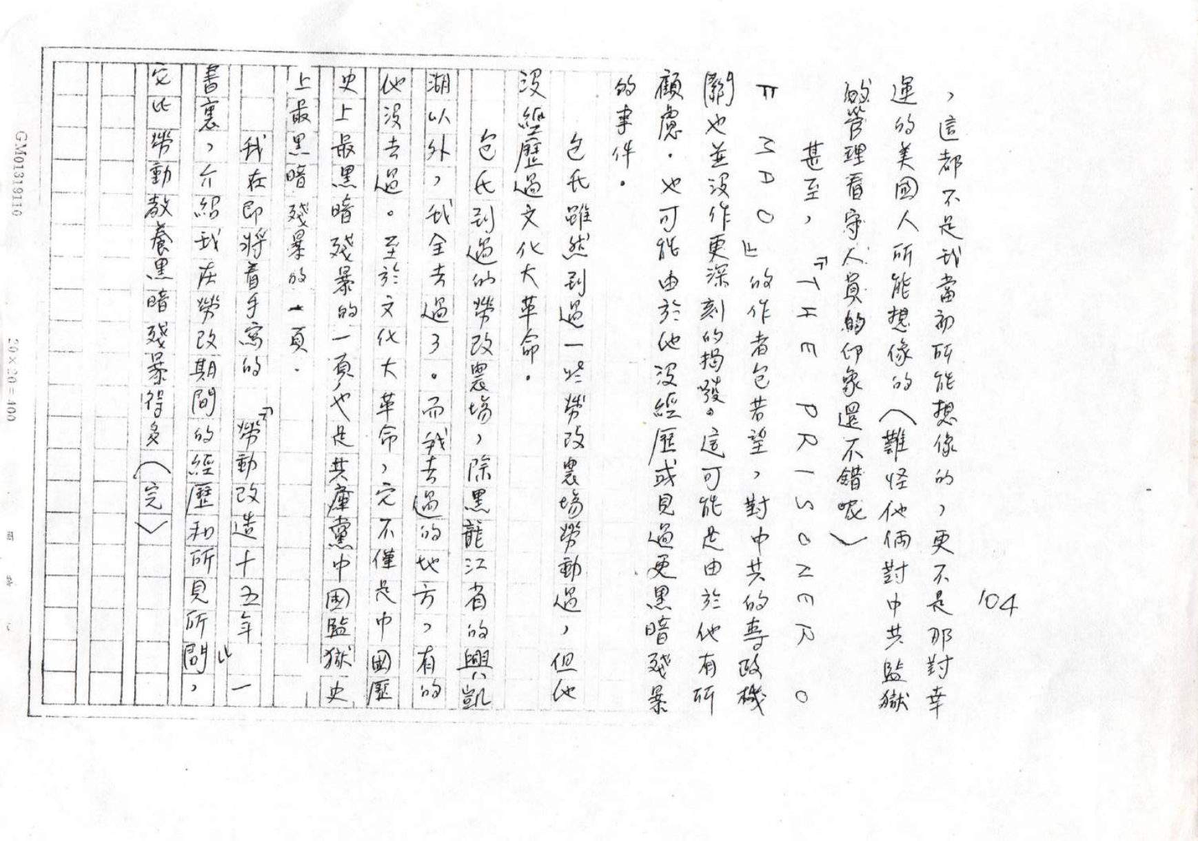 第 104 页