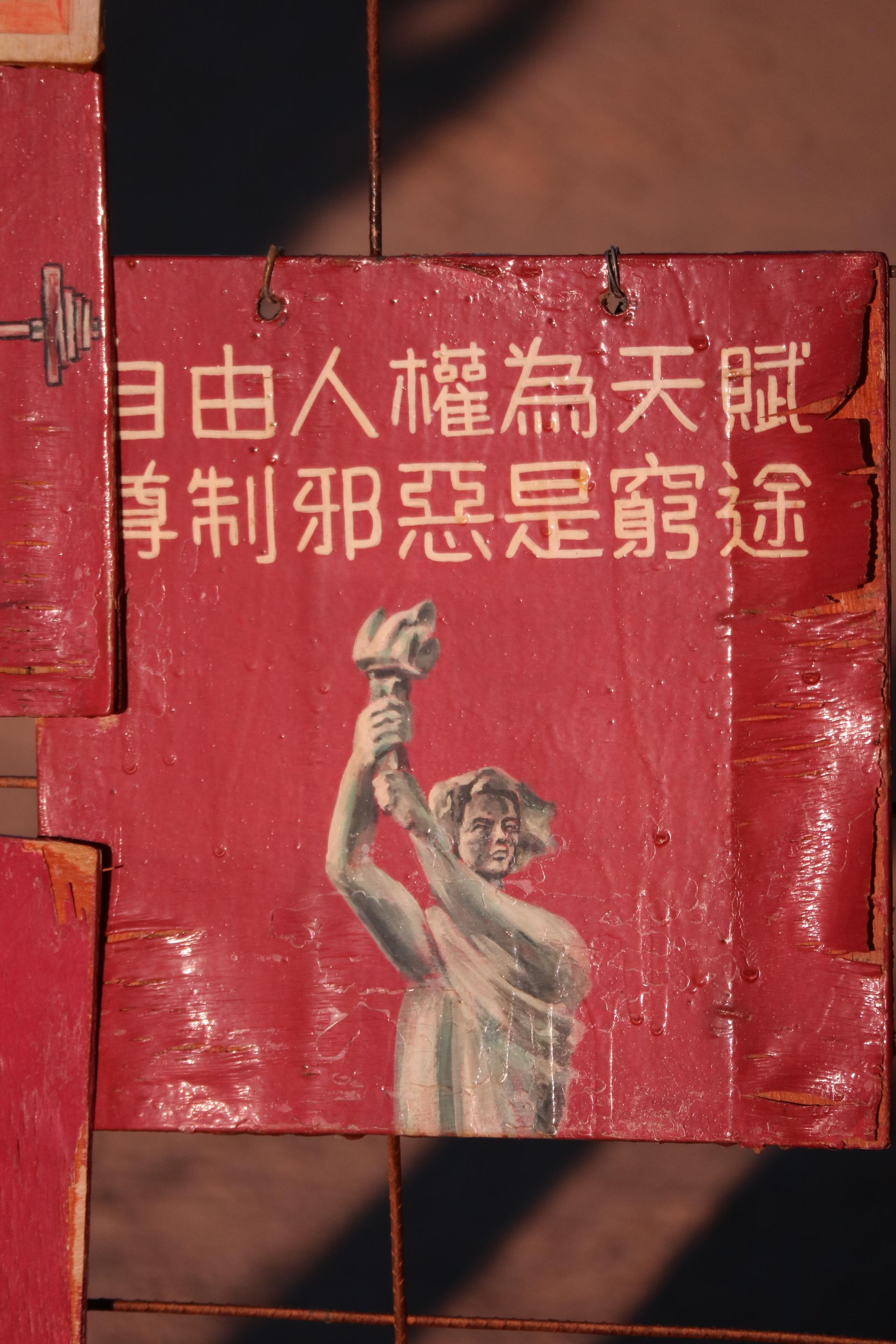 连侬墙