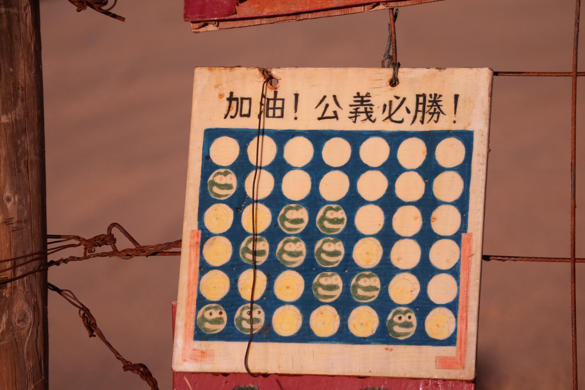 连侬墙